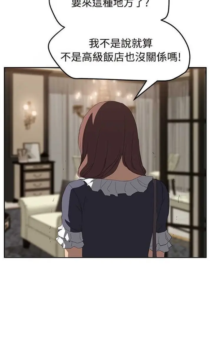 漫画《继母》第29话第84张图