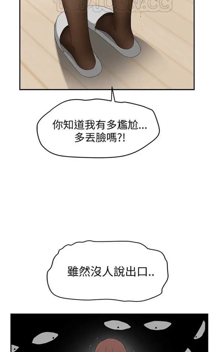 漫画《继母》第29话第88张图