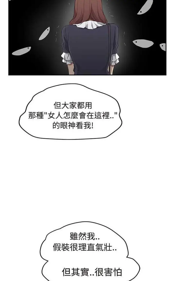 漫画《继母》第29话第89张图