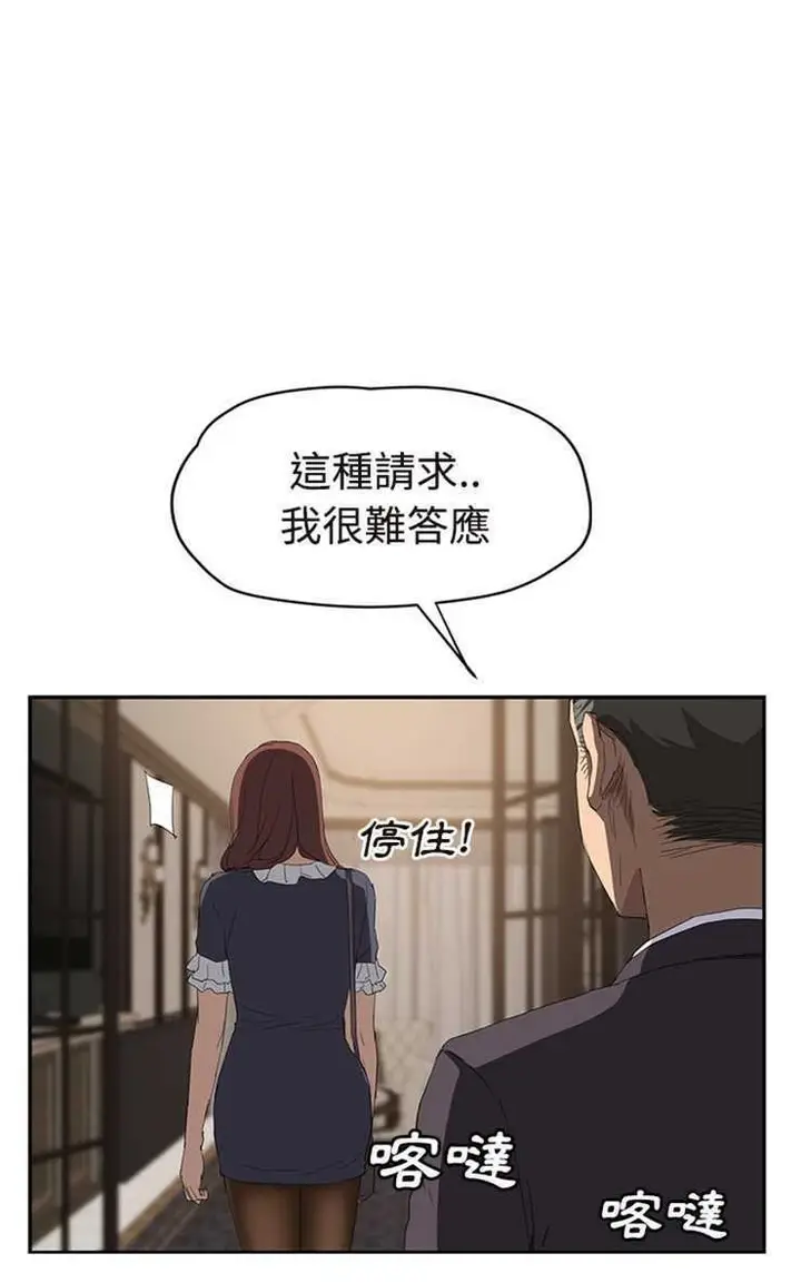 漫画《继母》第29话第91张图