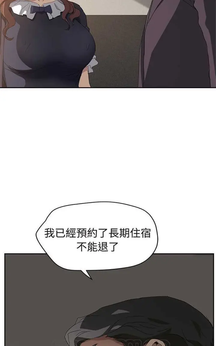 漫画《继母》第29话第93张图