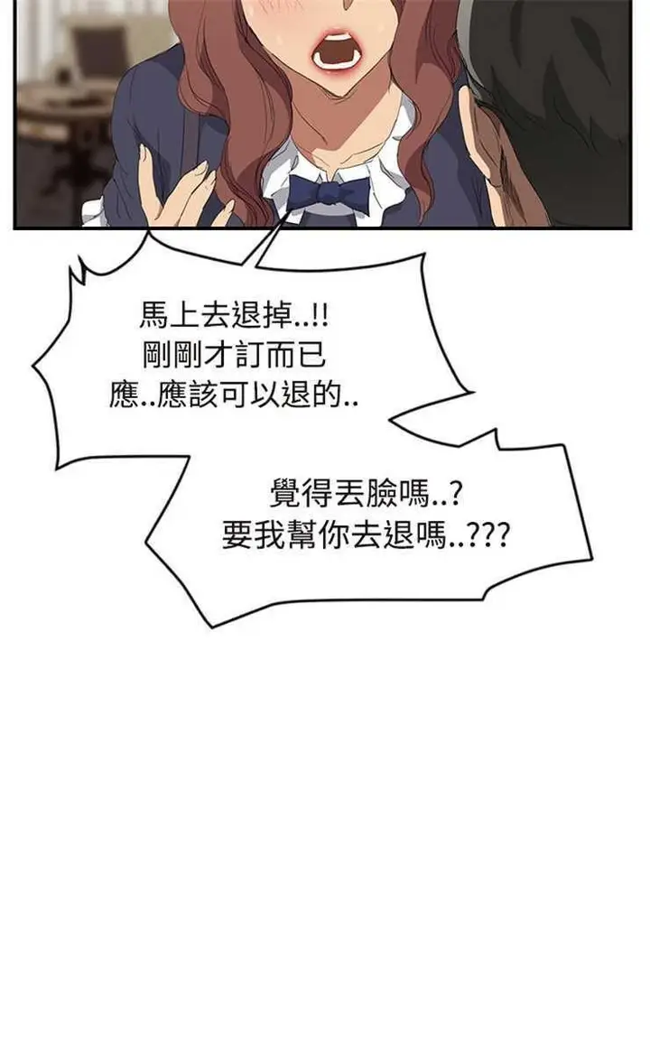 漫画《继母》第29话第97张图