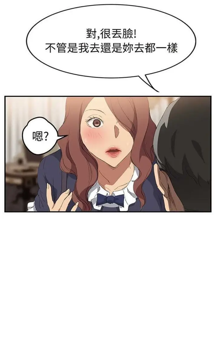 漫画《继母》第29话第98张图