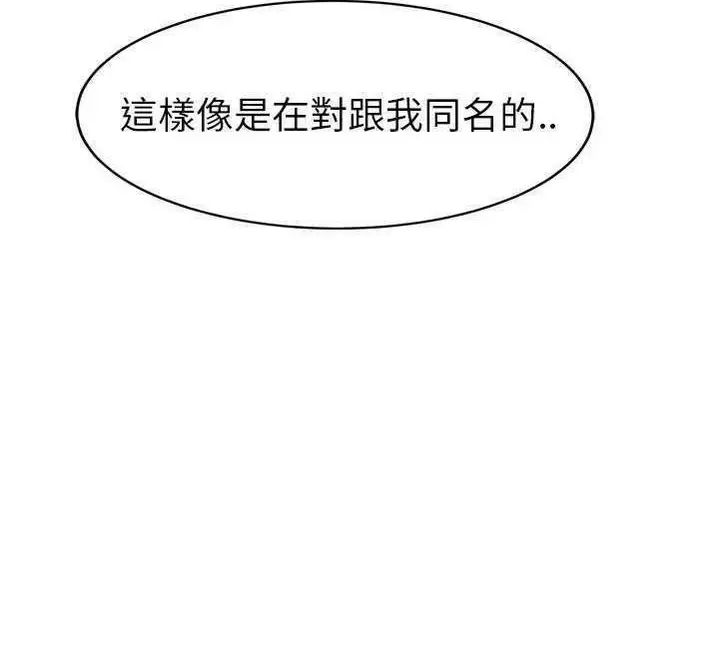 漫画《继母》第30话第101张图