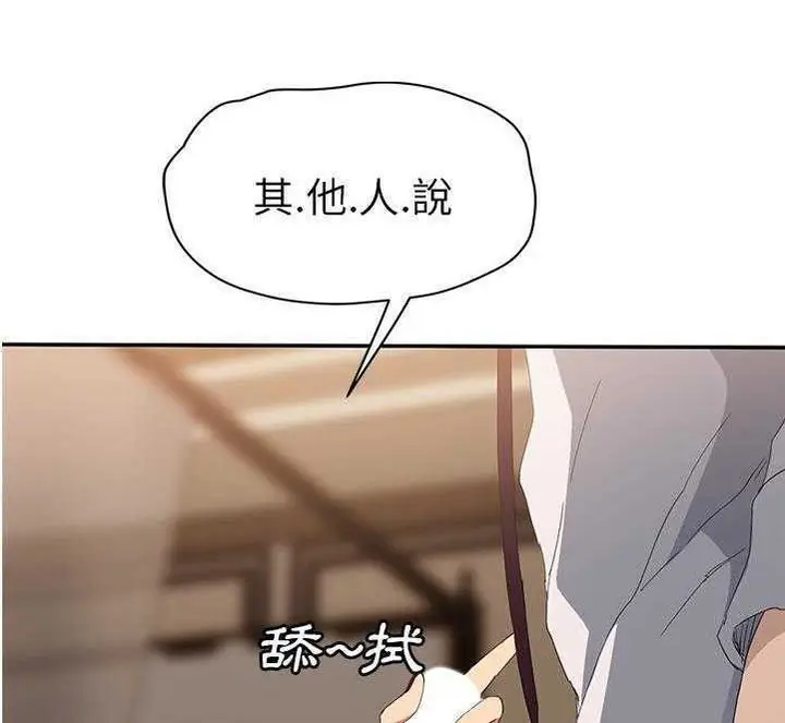 漫画《继母》第30话第102张图