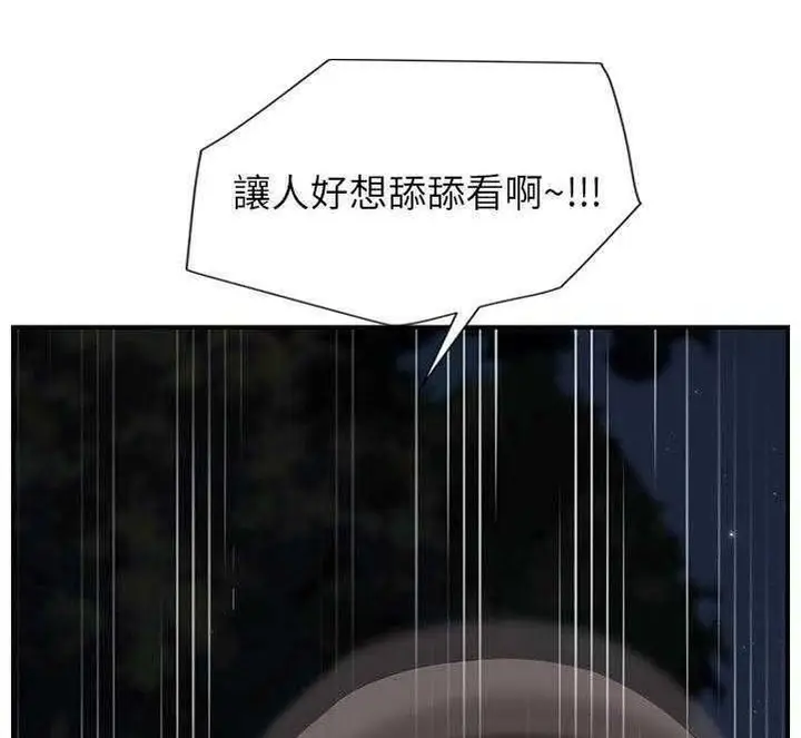 漫画《继母》第30话第113张图