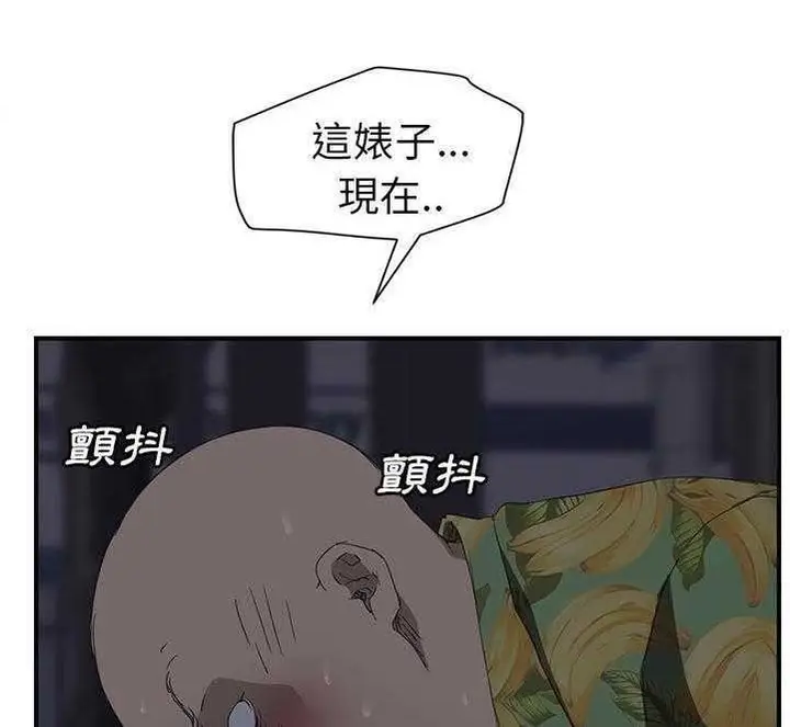 漫画《继母》第30话第120张图