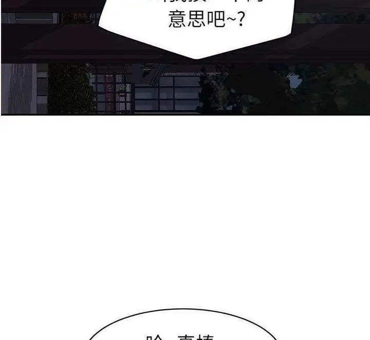 漫画《继母》第30话第126张图