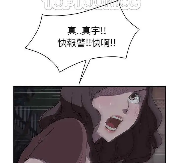 漫画《继母》第30话第130张图