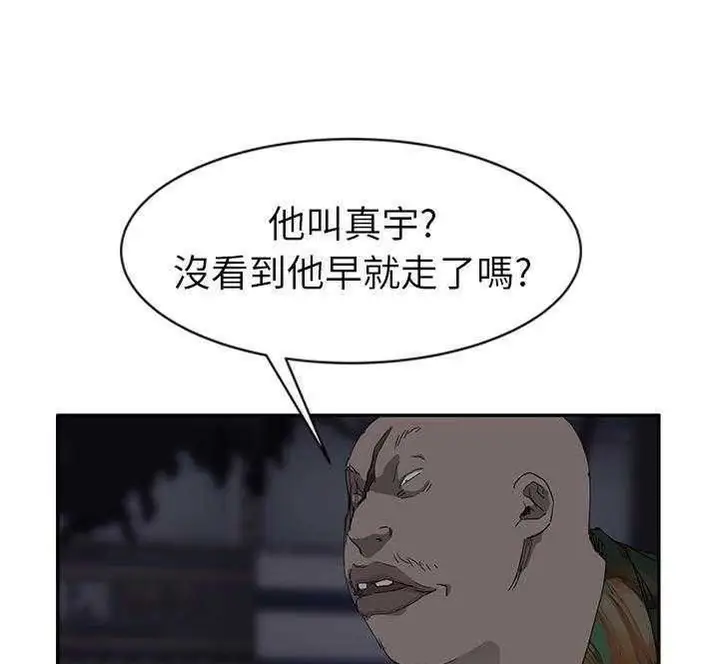 漫画《继母》第30话第133张图