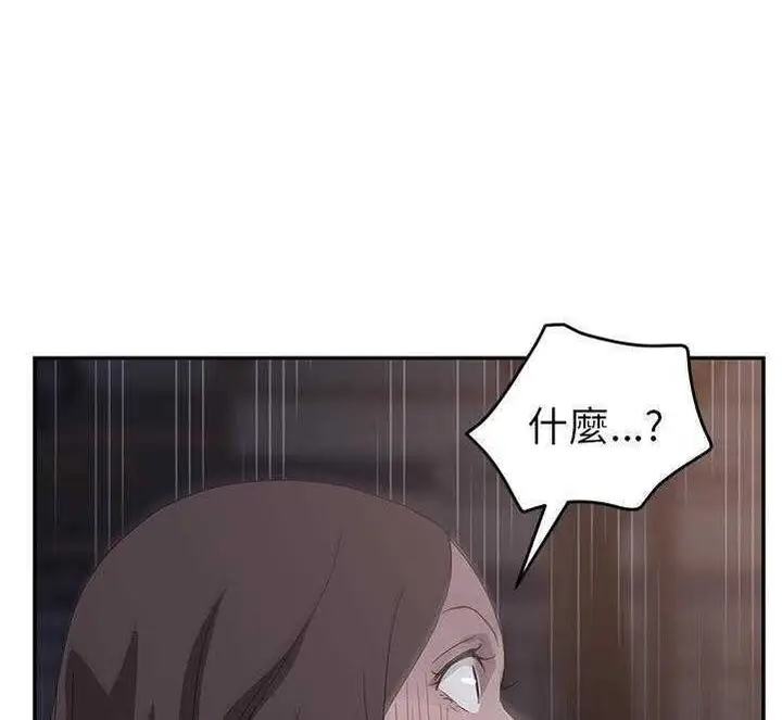 漫画《继母》第30话第138张图