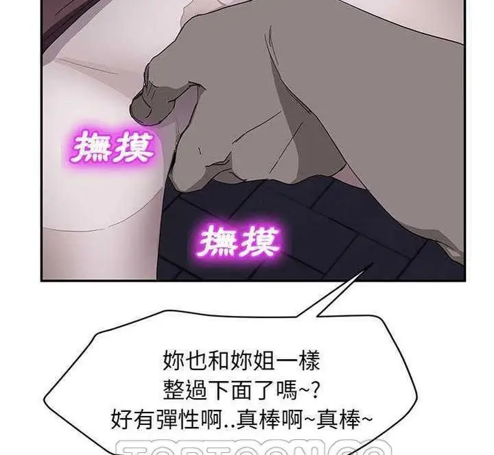 漫画《继母》第30话第141张图