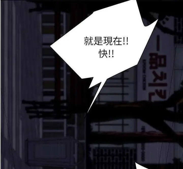 漫画《继母》第30话第149张图