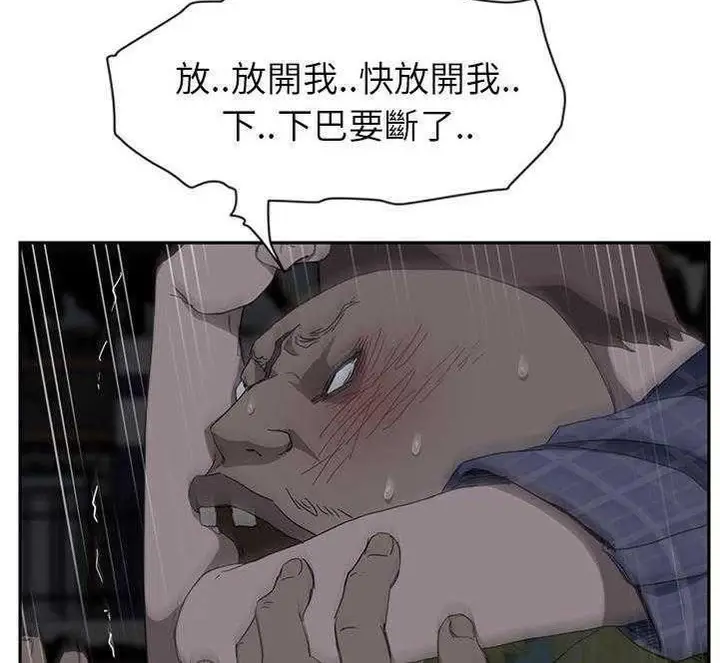 漫画《继母》第30话第156张图