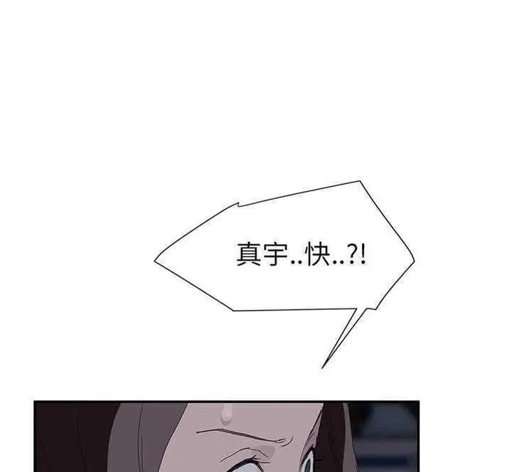漫画《继母》第30话第164张图