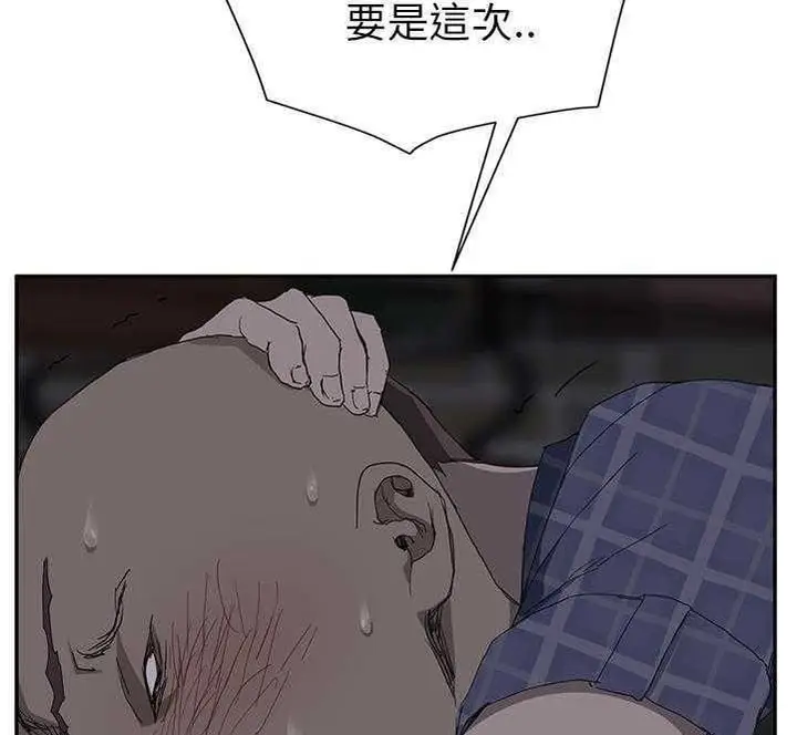 漫画《继母》第30话第169张图