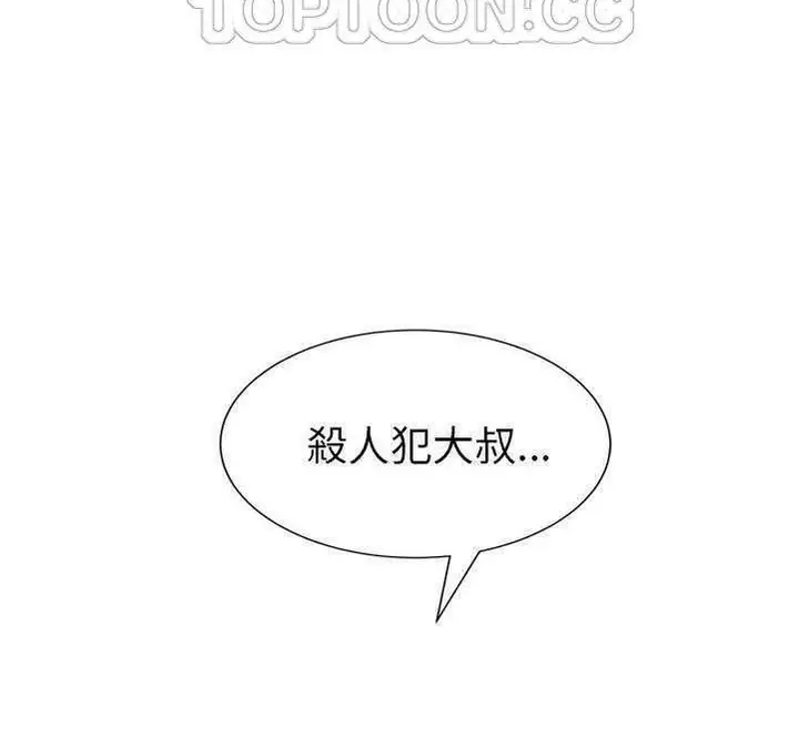 漫画《继母》第30话第178张图