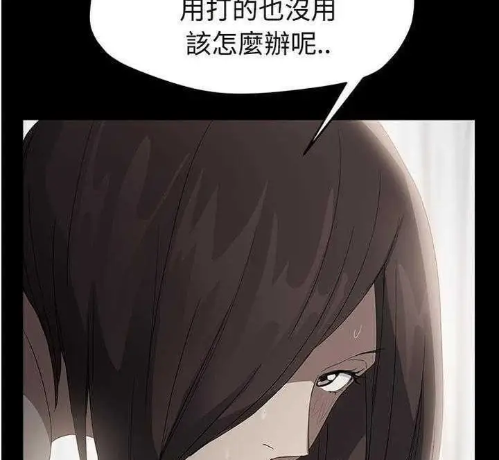漫画《继母》第30话第23张图