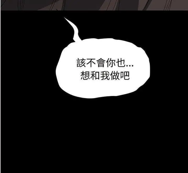 漫画《继母》第30话第26张图