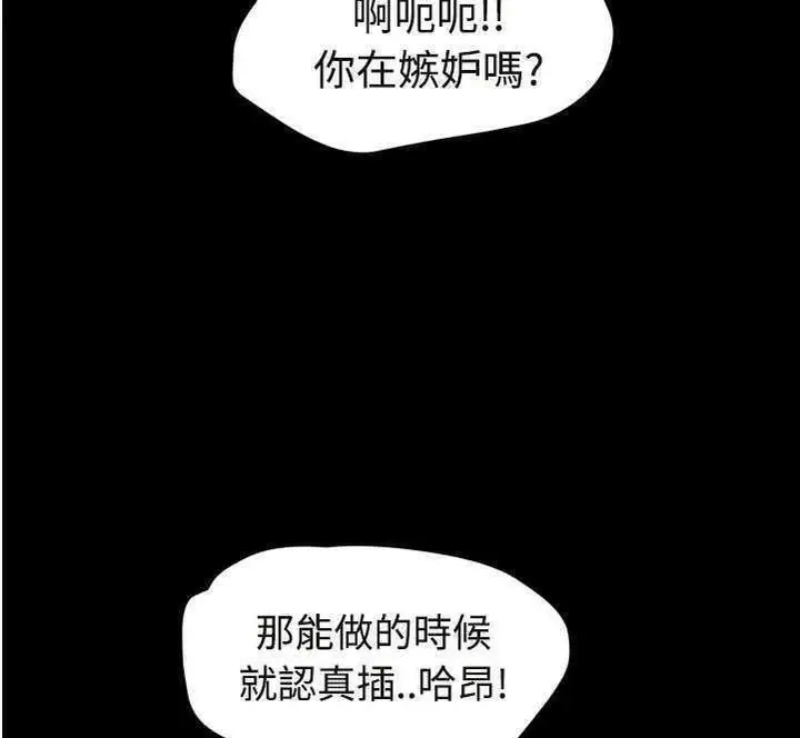 漫画《继母》第30话第31张图