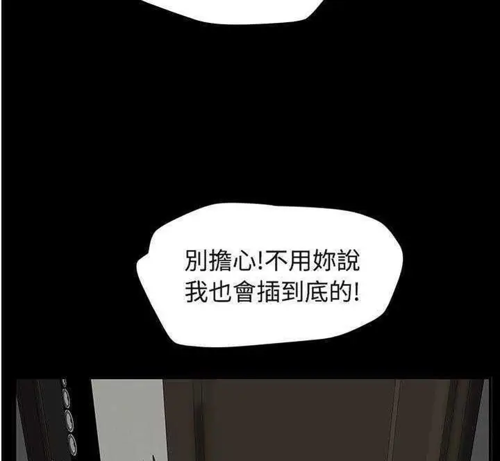 漫画《继母》第30话第32张图