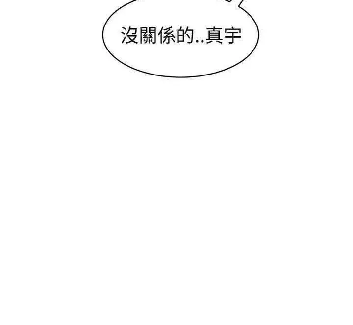 漫画《继母》第30话第41张图