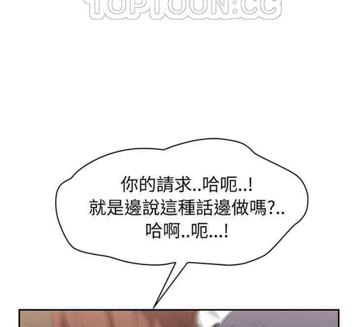 漫画《继母》第30话第58张图