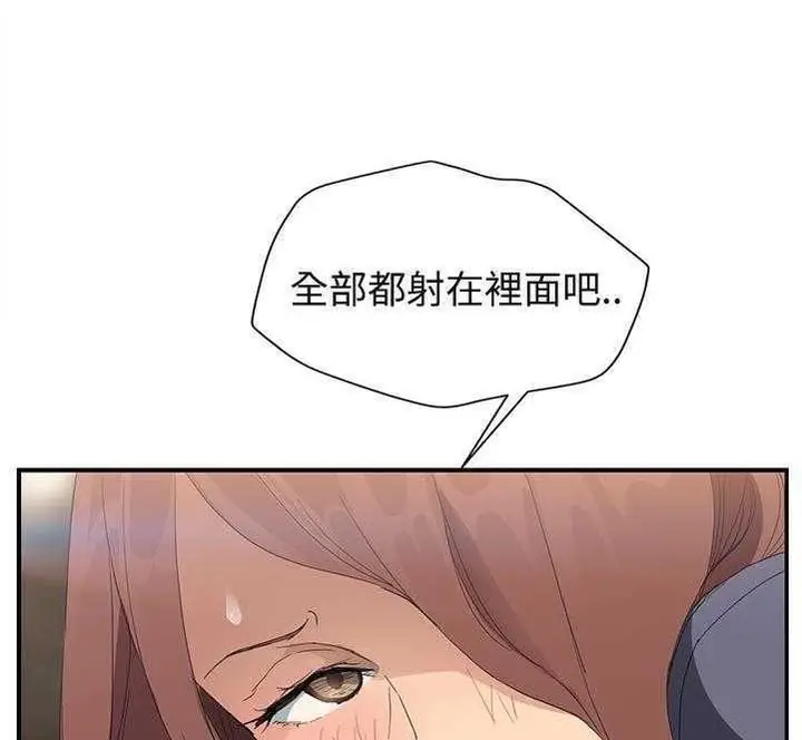 漫画《继母》第30话第67张图