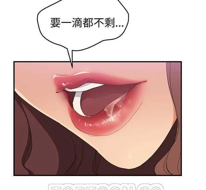 漫画《继母》第30话第69张图