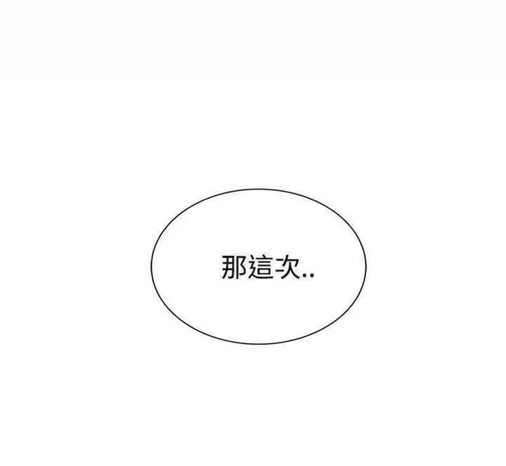 漫画《继母》第30话第7张图