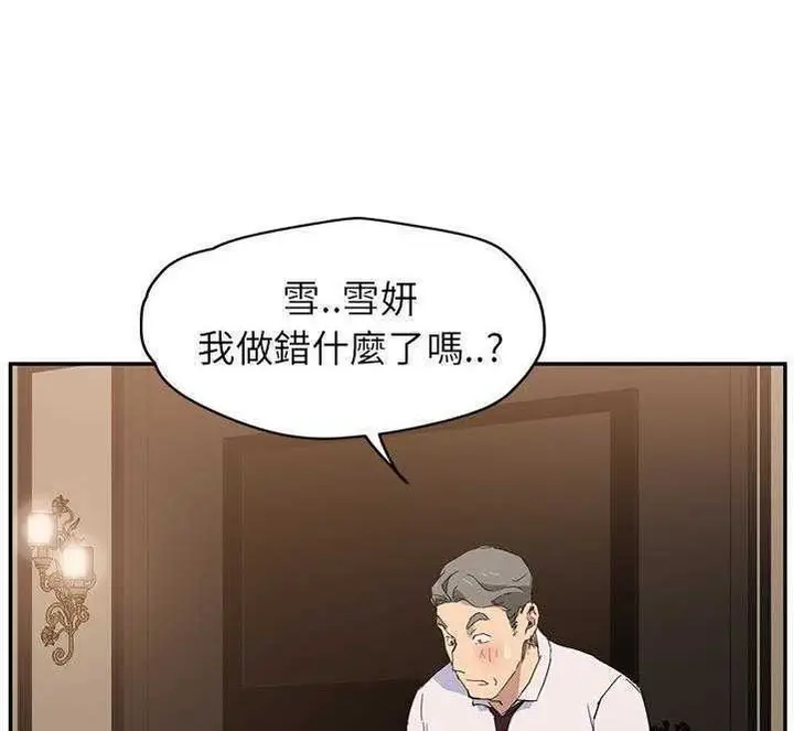 漫画《继母》第30话第84张图