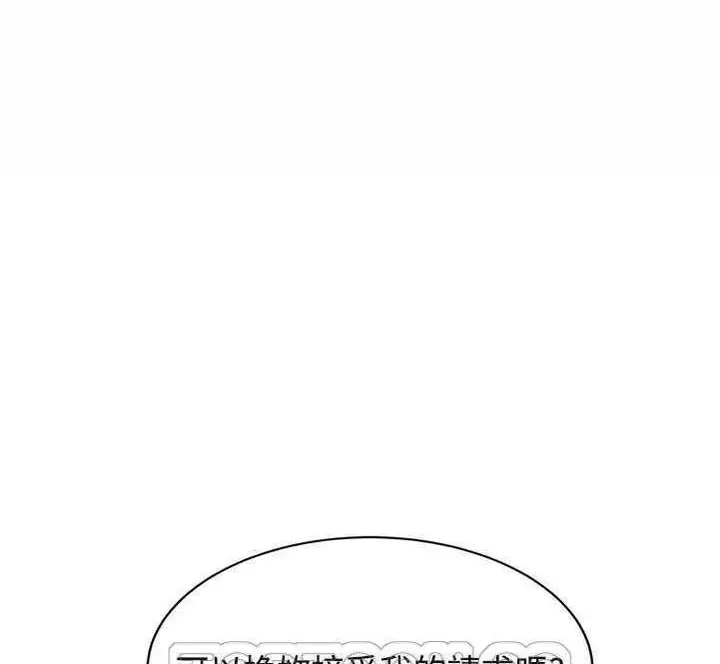 漫画《继母》第30话第9张图