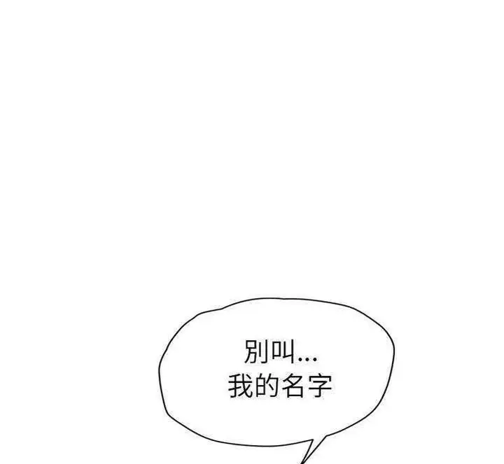 漫画《继母》第30话第95张图