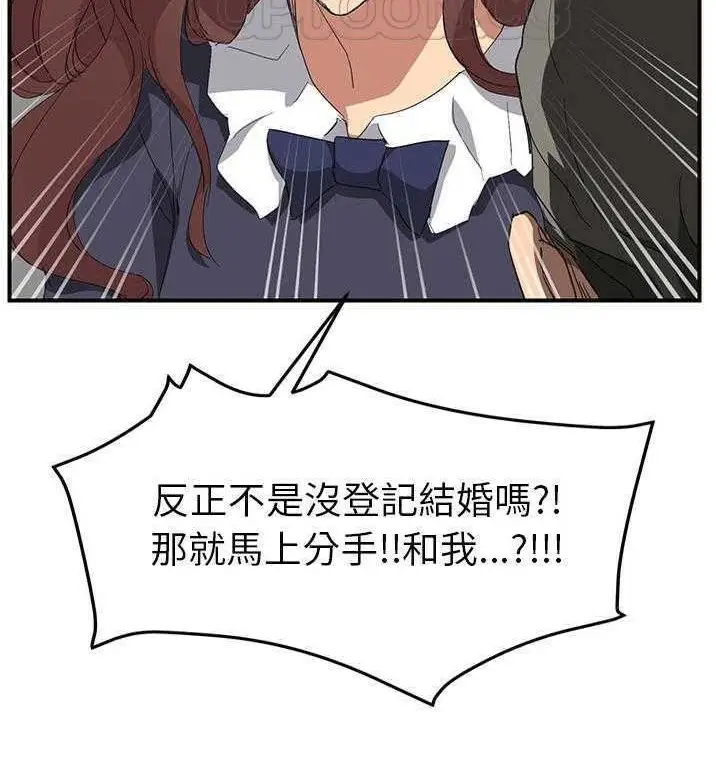 漫画《继母》第31话第100张图