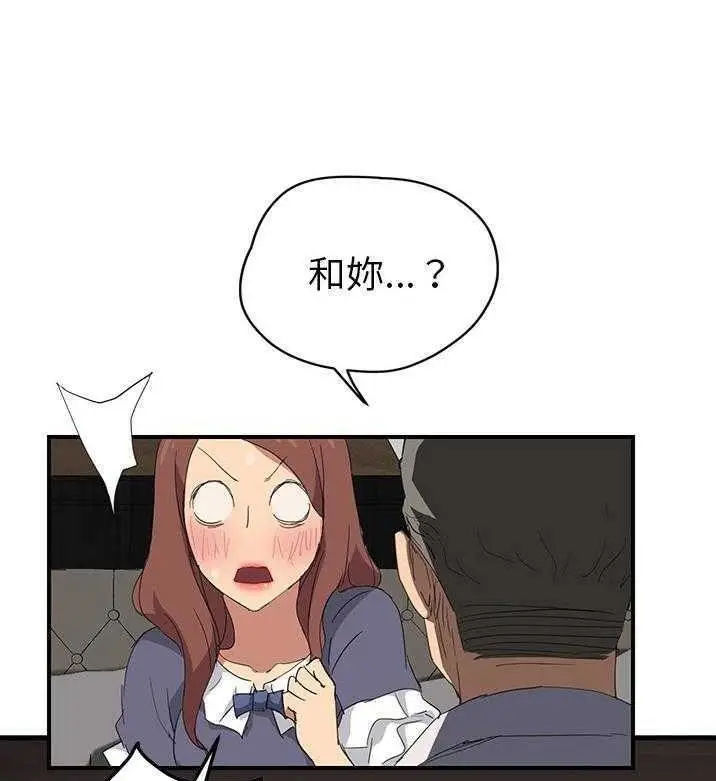 漫画《继母》第31话第101张图