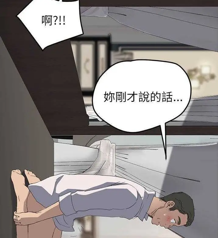漫画《继母》第31话第102张图