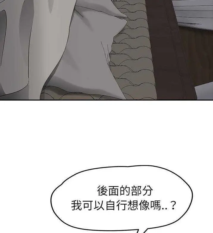 漫画《继母》第31话第104张图