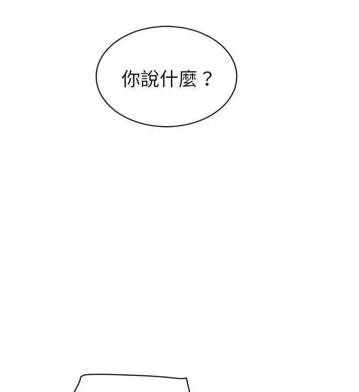 漫画《继母》第31话第114张图