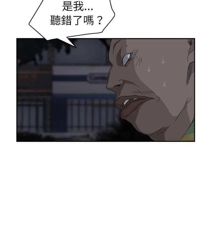 漫画《继母》第31话第115张图