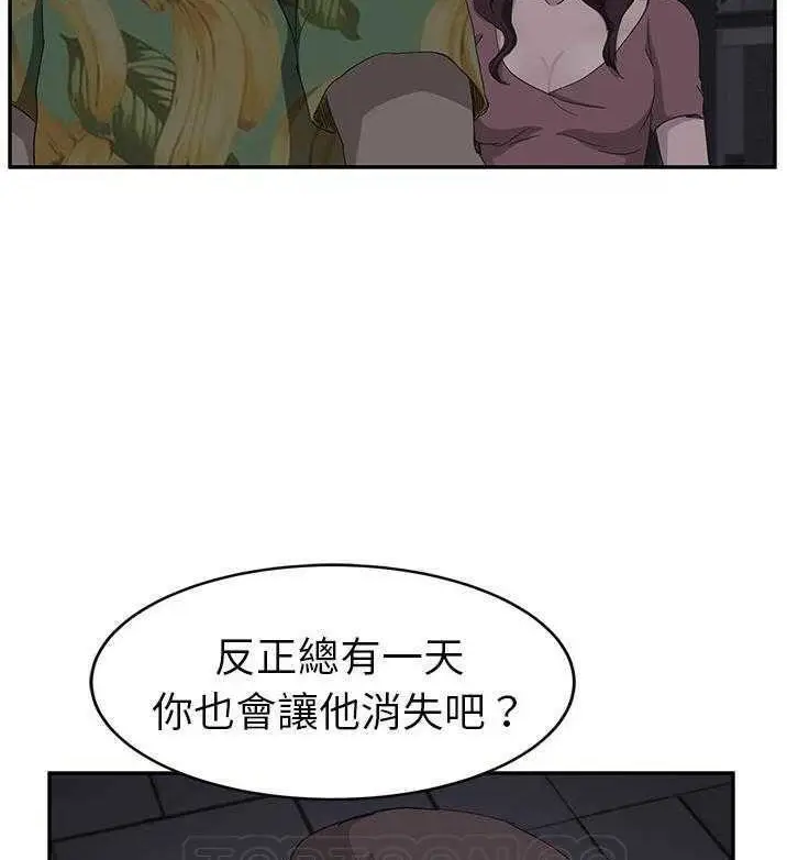 漫画《继母》第31话第117张图