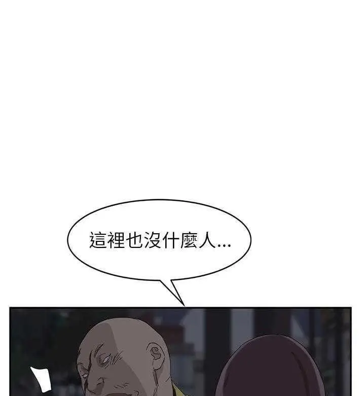 漫画《继母》第31话第119张图