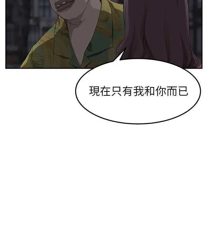 漫画《继母》第31话第120张图