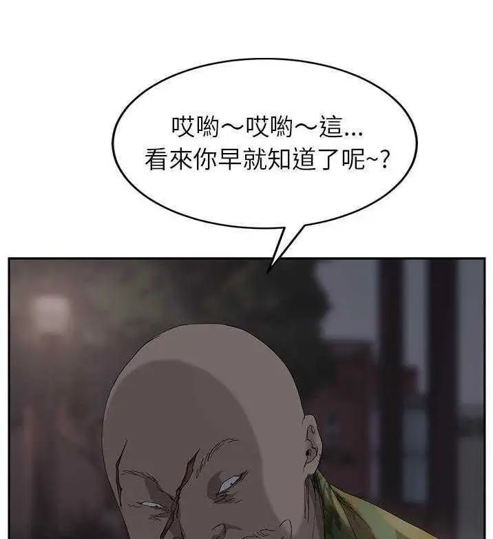 漫画《继母》第31话第122张图