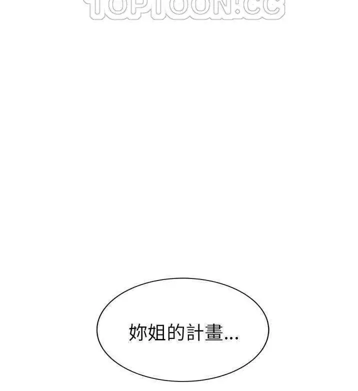 漫画《继母》第31话第124张图