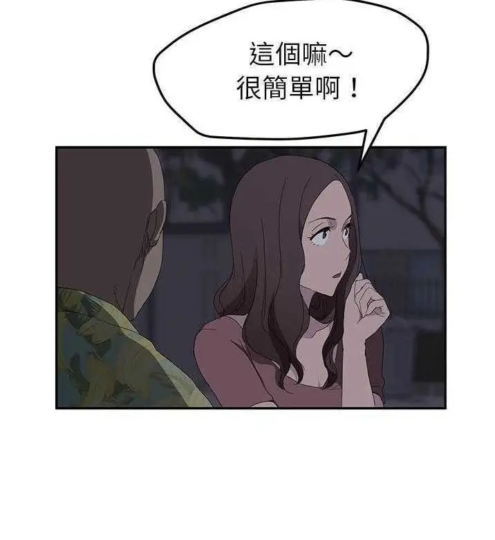 漫画《继母》第31话第126张图