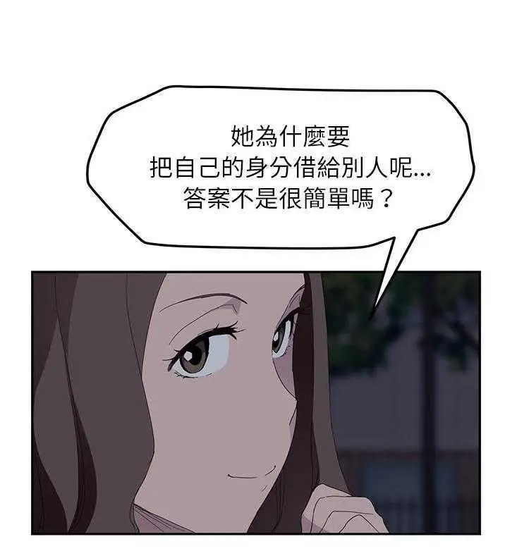 漫画《继母》第31话第127张图