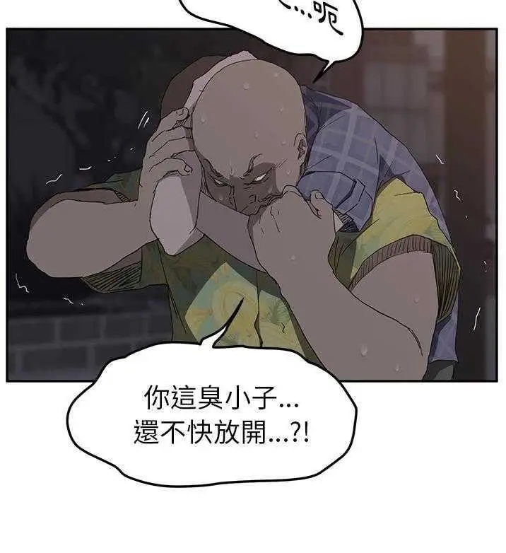 漫画《继母》第31话第13张图