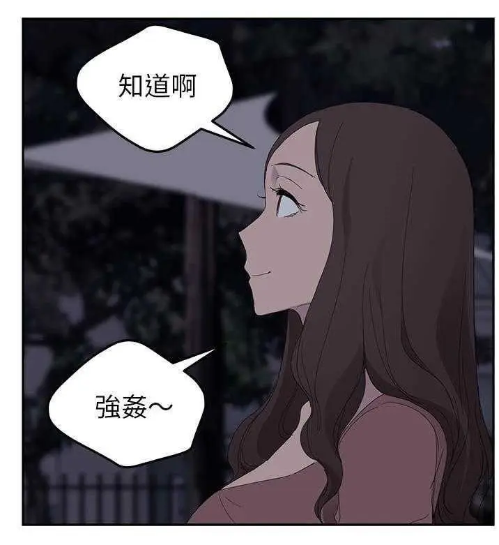 漫画《继母》第31话第131张图