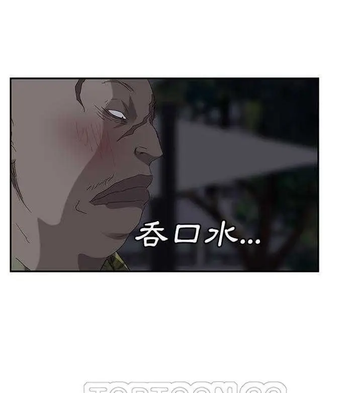 漫画《继母》第31话第135张图