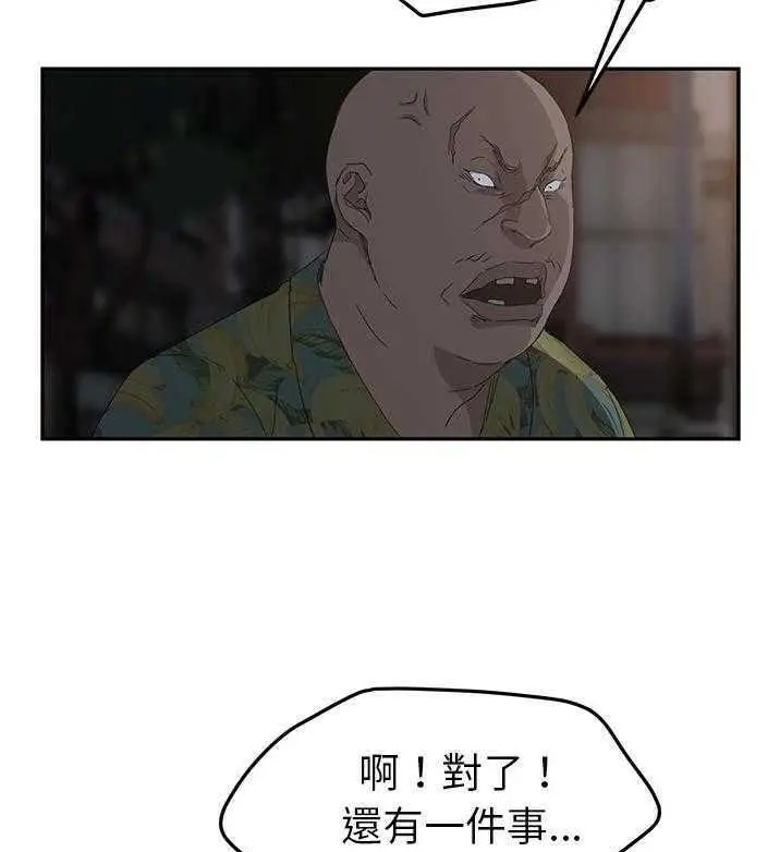 漫画《继母》第31话第139张图